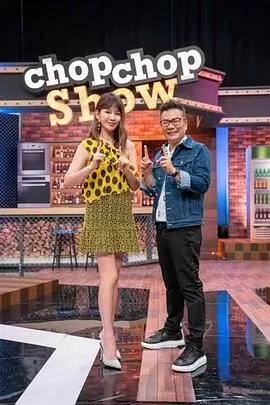 向往的生活8 综艺 2025 黄磊
